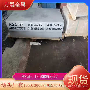 现货adc12压铸铝板2a12-t4铝板YL113 A380可按尺寸切割超厚铝