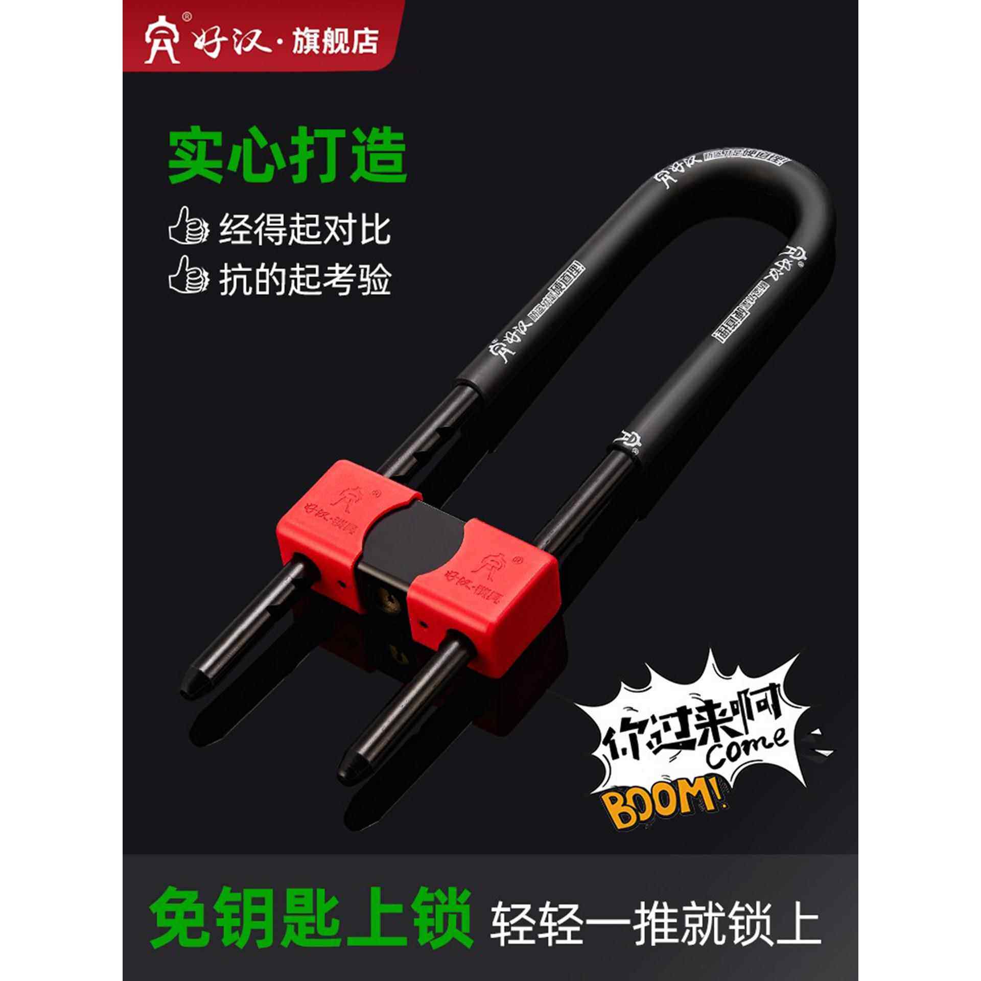 好汉 玻璃门锁u型锁加长商铺防盗门锁推拉门锁C级锁芯双门插锁U形