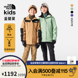 thenorthface北面童装男女儿童，三合一冲锋衣抓绒防水冬81rs