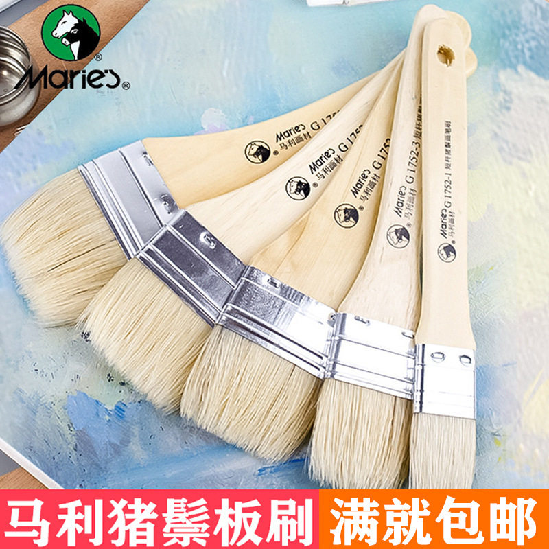 丙烯画马利猪鬃板刷油画粉墙画刷