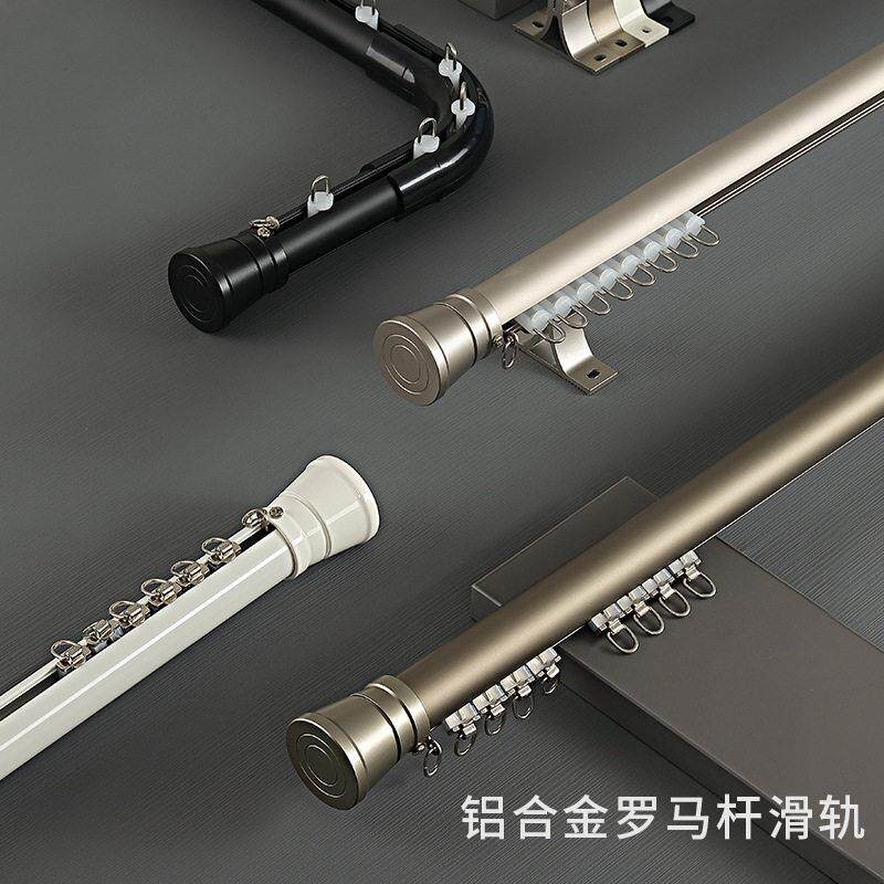 可转弯罗马杆加厚铝合金窗帘轨道滑轨轻奢豪华静音简约单双杆全套