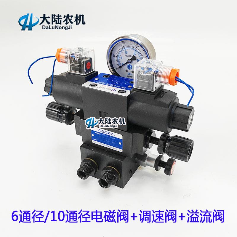 电磁换向阀 12v24v220v电磁阀可调速度节流阀 拖拉机改装电控液压
