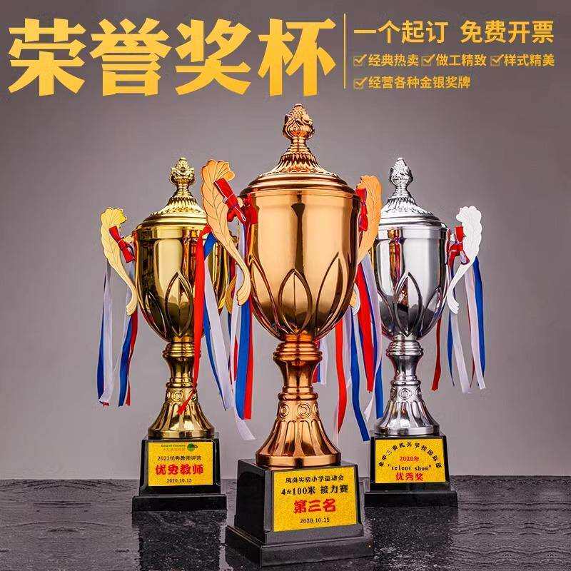 金属奖杯公司年会表彰先进个人团队优秀员工销冠奖品金银铜