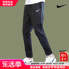 nike耐克裤子男2024夏季男士速干直筒裤长裤运动裤男