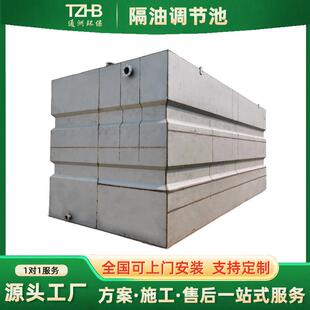 平流式隔油调节池含油污水处理调节装置污水处理设备宜兴厂家