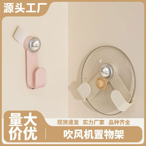 No-drill kitchen storage rack, shelf, cream pot lid holder,
