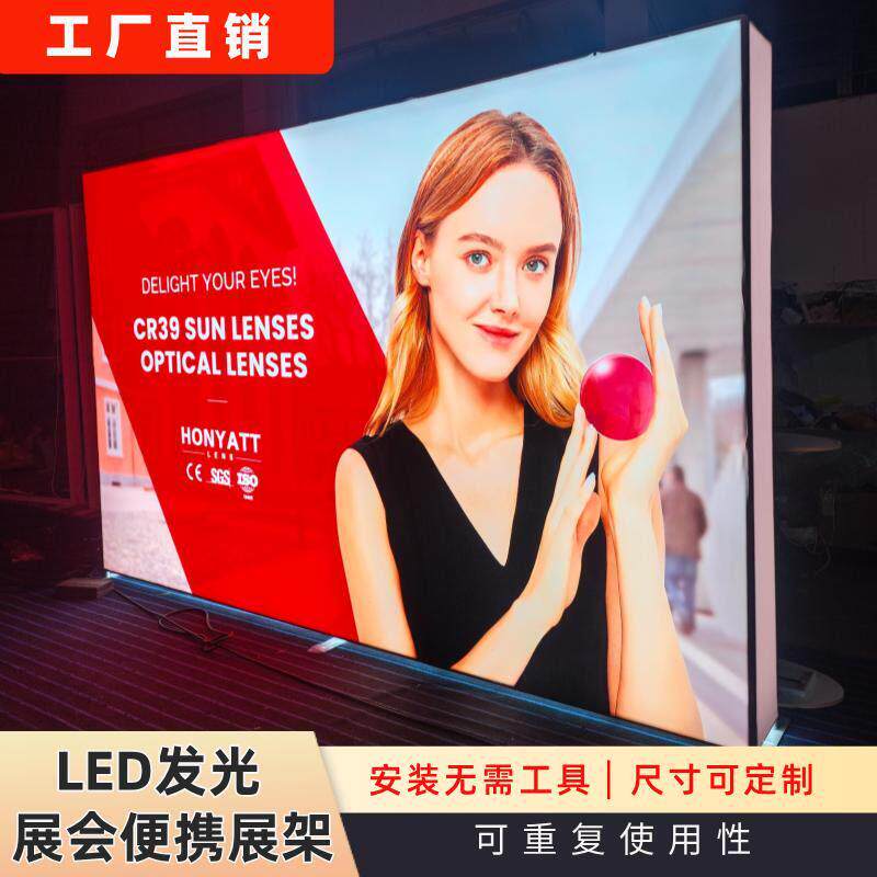 LED展会背景墙灯箱快幕秀发光折叠可携式国外广告展位拉网灯箱展