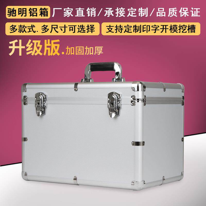 加厚铝合金工具箱大号带锁金属收纳箱子仪器仪表展示手提箱带隔层