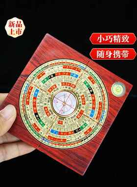 三合罗盘高精度专业高级综合指南针初学者大字随身携带罗经仪摆件