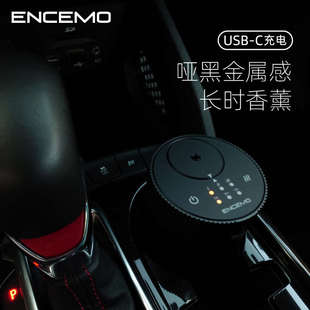 ENCEMO专业车载PRO3无水扩香机无线香薰机定时香氛精油加香机充电