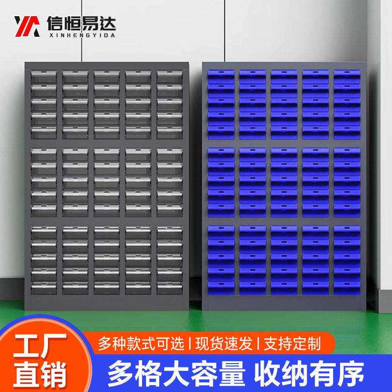 零件柜抽屉式样品收纳柜电子元件整理柜车间物料分类柜五金零件柜
