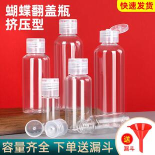 10/20/30/50/100ml毫升pet透明塑料瓶挤压式空瓶分装瓶液体翻盖瓶