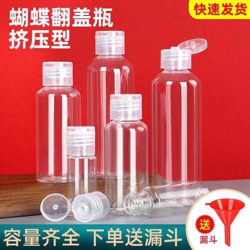 10/20/30/50/100ml毫升pet透明塑料瓶挤压式空瓶分装瓶液体翻盖瓶