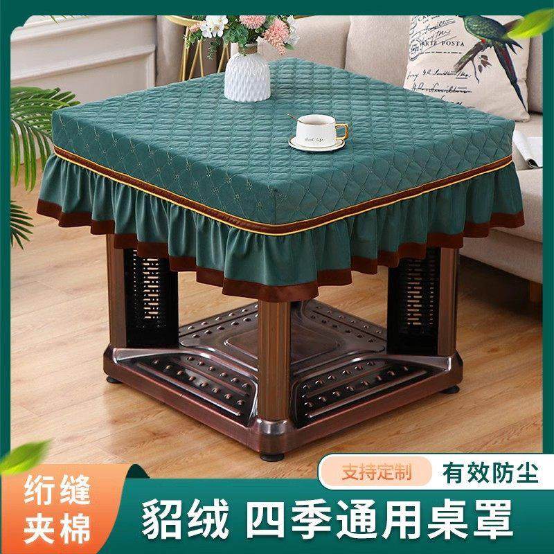 正方形烤火桌子罩套四季通用北欧麻将机防尘罩桌布烤火罩电炉罩