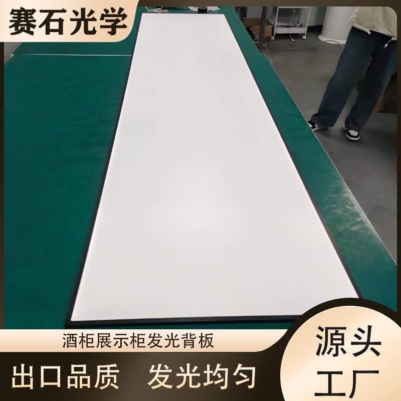 亚克力导光板酒柜展示柜发光背板磨砂led侧光源平板灯激光打点均