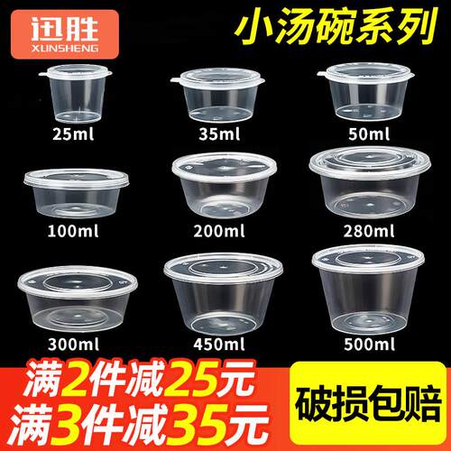一次性汤碗200/300/450ml塑料碗外送酱料盒圆形打包盒冰粉小圆碗