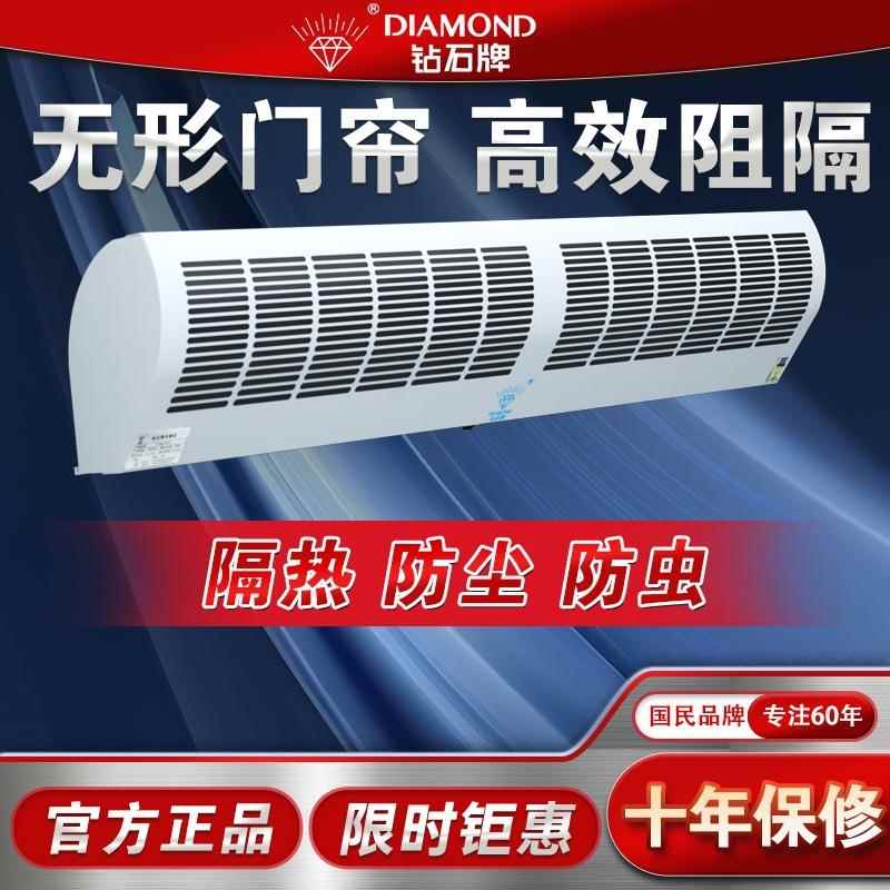 钻石牌大门门帘风帘机风幕机风机冷风机防蚊强风商业商用工业省电