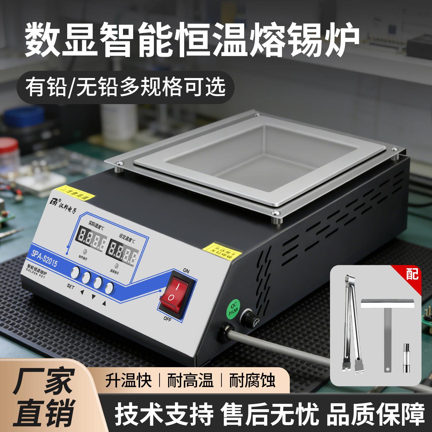 纯钛无铅锡炉浸焊机焊锡机环保恒温熔锡炉烫锡方形浸锡机小型台式