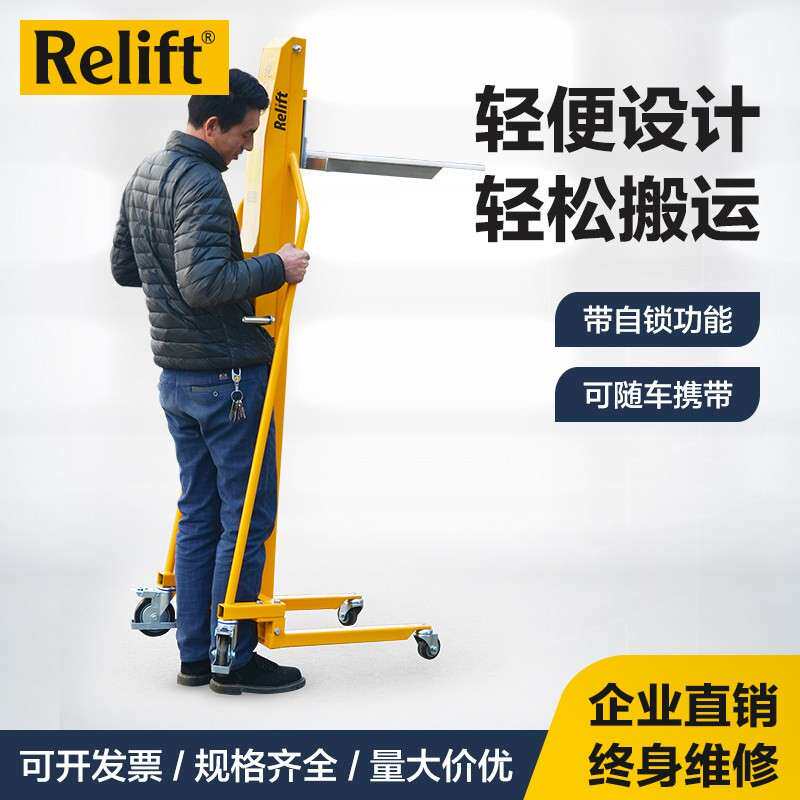 Relift轻型手摇堆高车简易型手动搬运车钢丝绳升降车升高小叉车