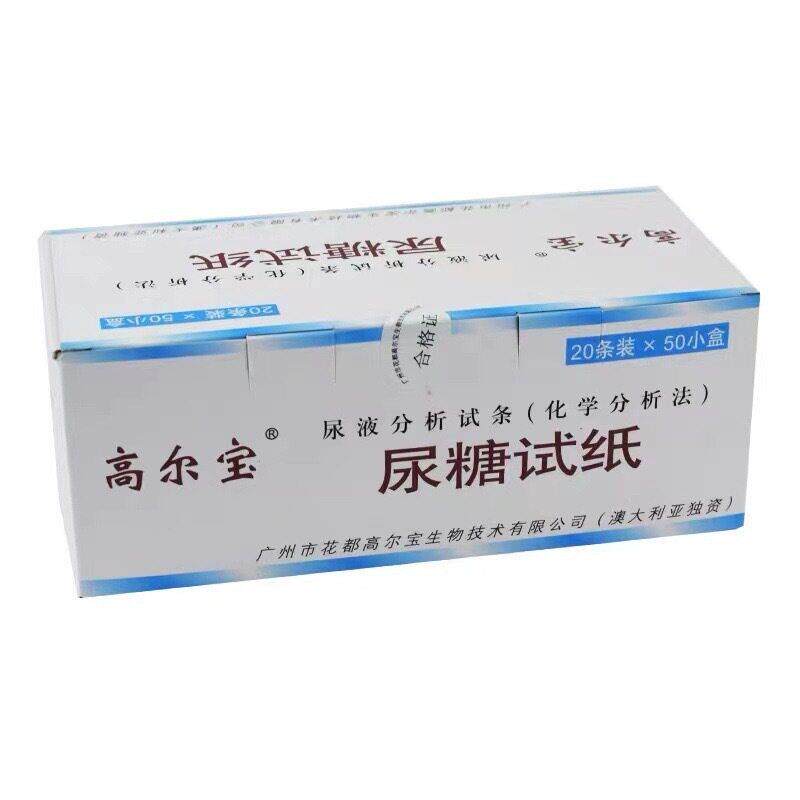 尔尿糖试纸家用目测尿糖试纸测试条检测