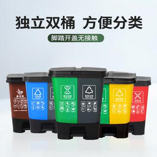 户外分类垃圾桶40升双桶环卫垃圾桶干湿分离垃圾桶家用塑料脚踏桶