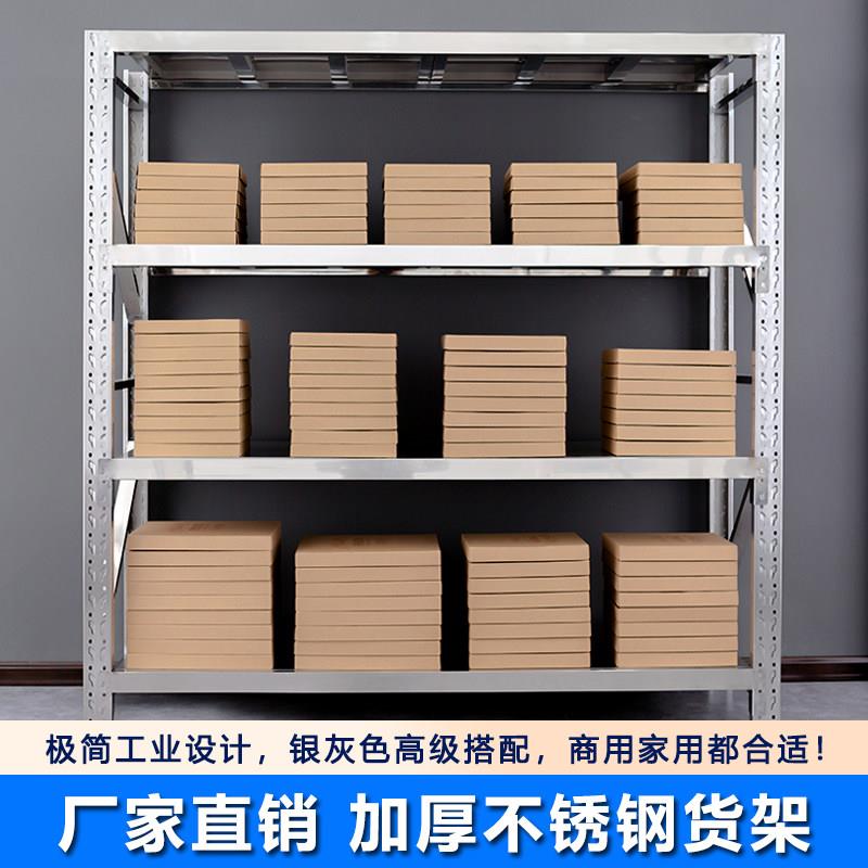 304不锈钢重型货架仓库仓储货架商用可调节多层置物架冷库储物架