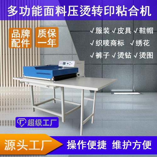 厂家直销多功能小型开边式粘合机500/600压衬机定型机热熔压衬