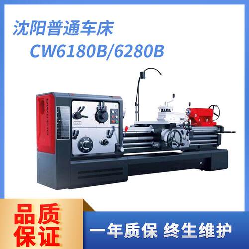 沈阳车床CW6180B卧式金属车削普通车床CW6180卧式车床