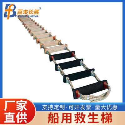 船用救生登乘软梯 引航员登船折叠软梯木质登乘梯便携式引水梯CCS