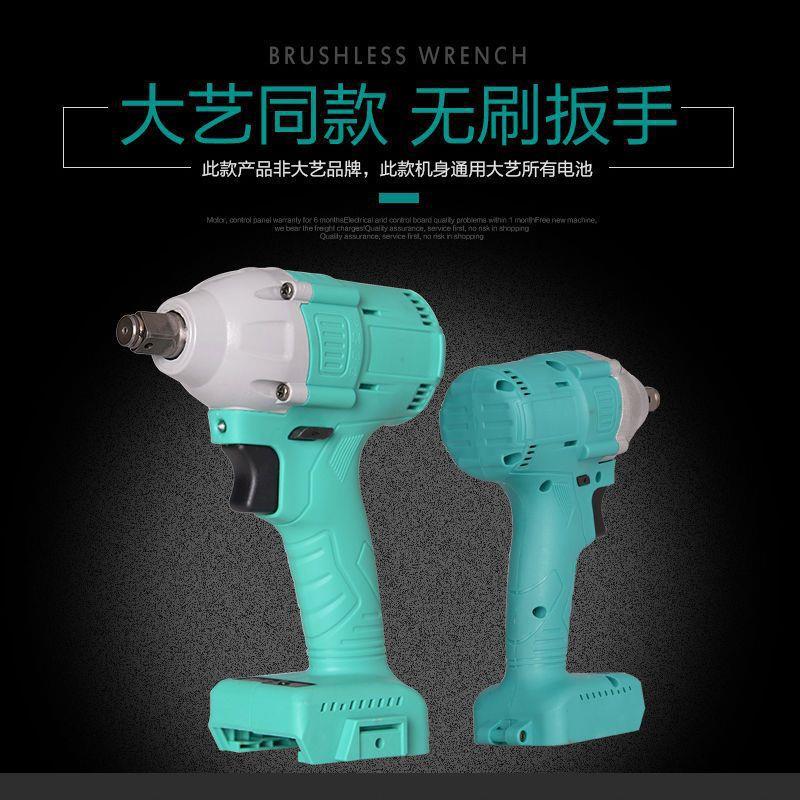 大艺款电动扳手机身无刷裸机机头2106通用款锂电冲击扳手机头主机