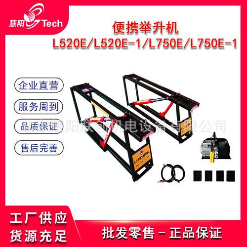便携式快捷移动举升机 简易举升机 轻便型举升机 手拉举升机