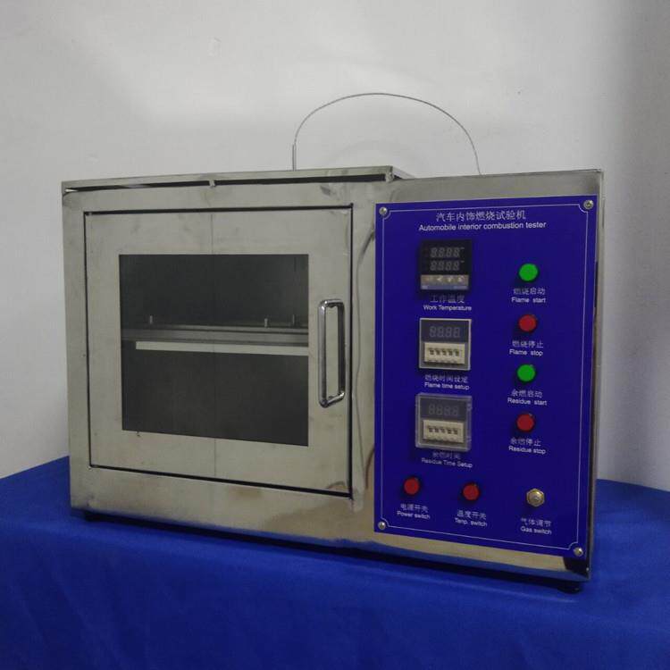 8410汽车内饰物燃烧试验机汽车内饰绝缘材料燃烧测试仪试验燃烧箱