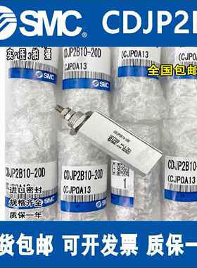 SMC针型气缸CDJP2B6/CDJP2B16/CJP2B10-5D/10D/15D/20D/25D/30D-B