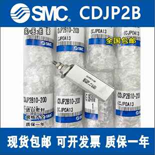 10D 30D CDJP2B16 25D CJP2B10 20D SMC针型气缸CDJP2B6 15D