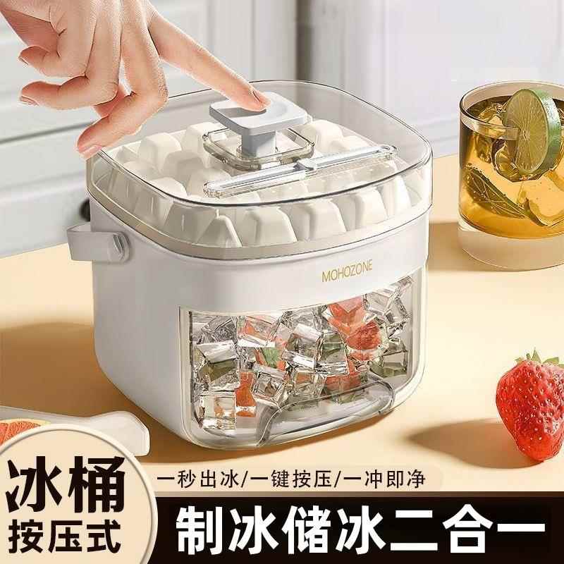 按压冰块模具食品级制冰盒调酒可乐冻冰球神器大容量储冰家用冰桶图片