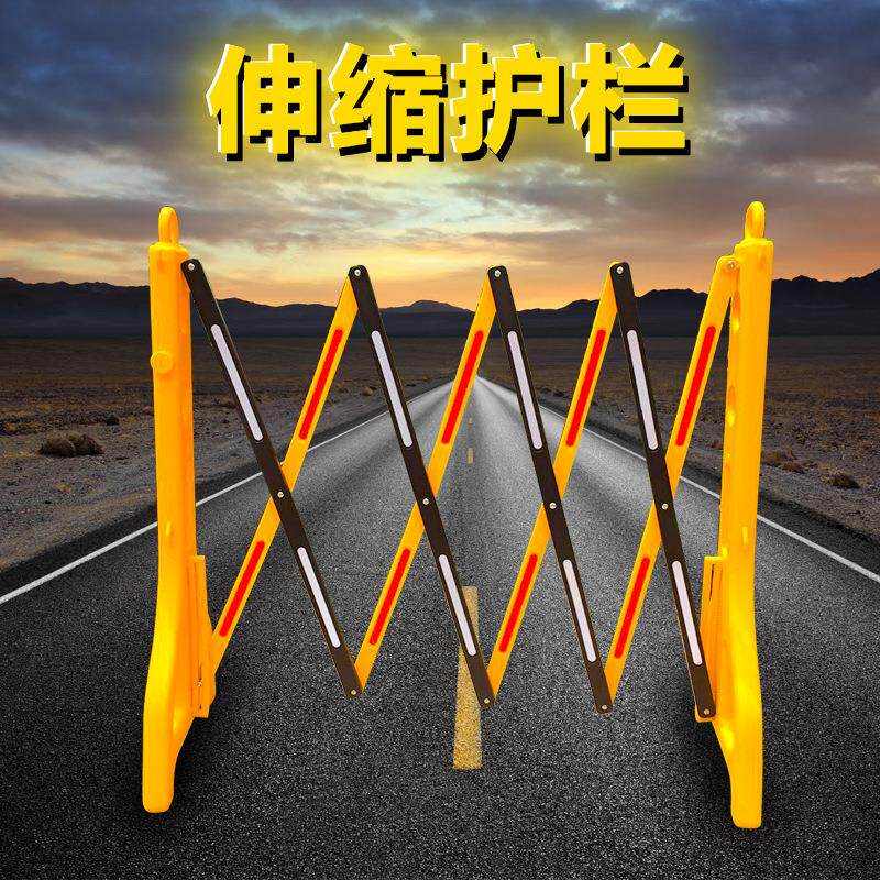 伸缩围栏塑料移动折叠护栏安全绝缘电力施工隔离带伸缩围栏防护栏