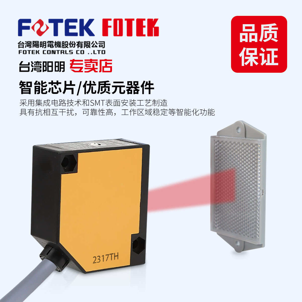 FOTEK台湾阳明红外线光电开关传感器A3G-4MX  A3G-4MXB A3G-2MRS