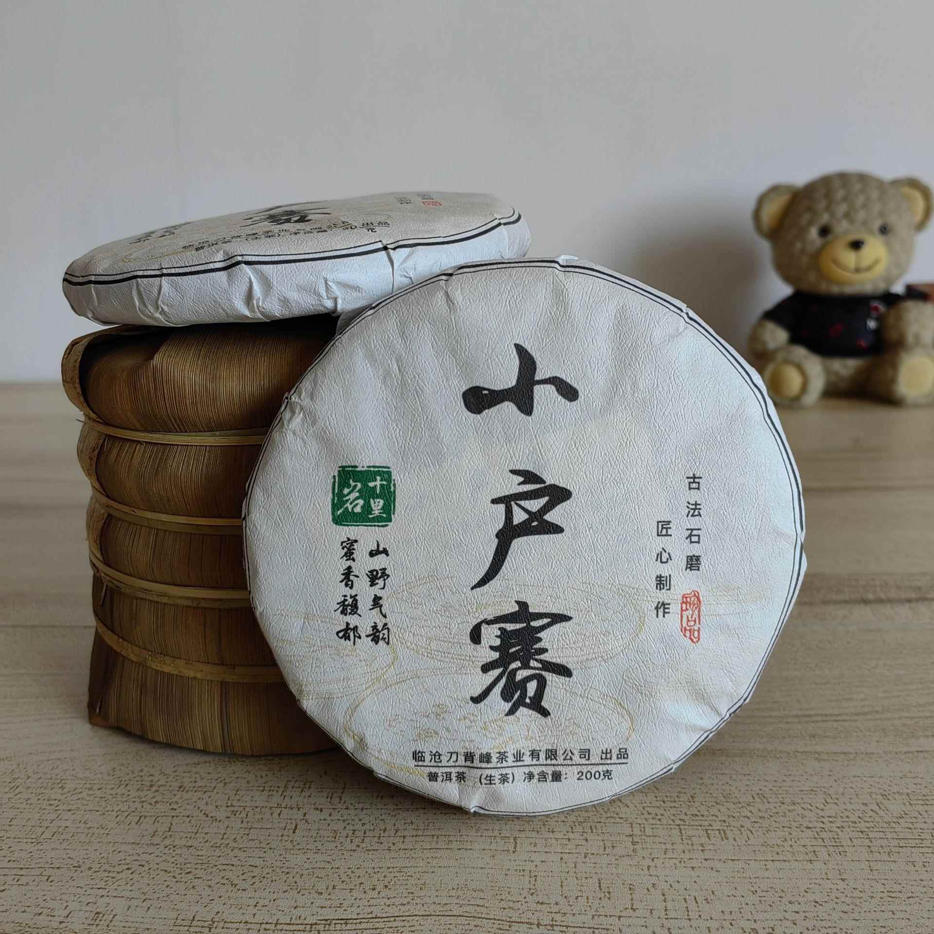 云南普洱茶勐库大叶种 小户赛春茶饼茶200g 五饼一提 源头直供