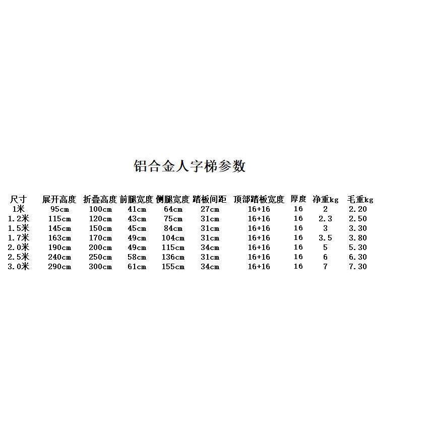 人字梯铝合金步步加宽加厚全防滑家用工程梯多功能折叠双面吕梯