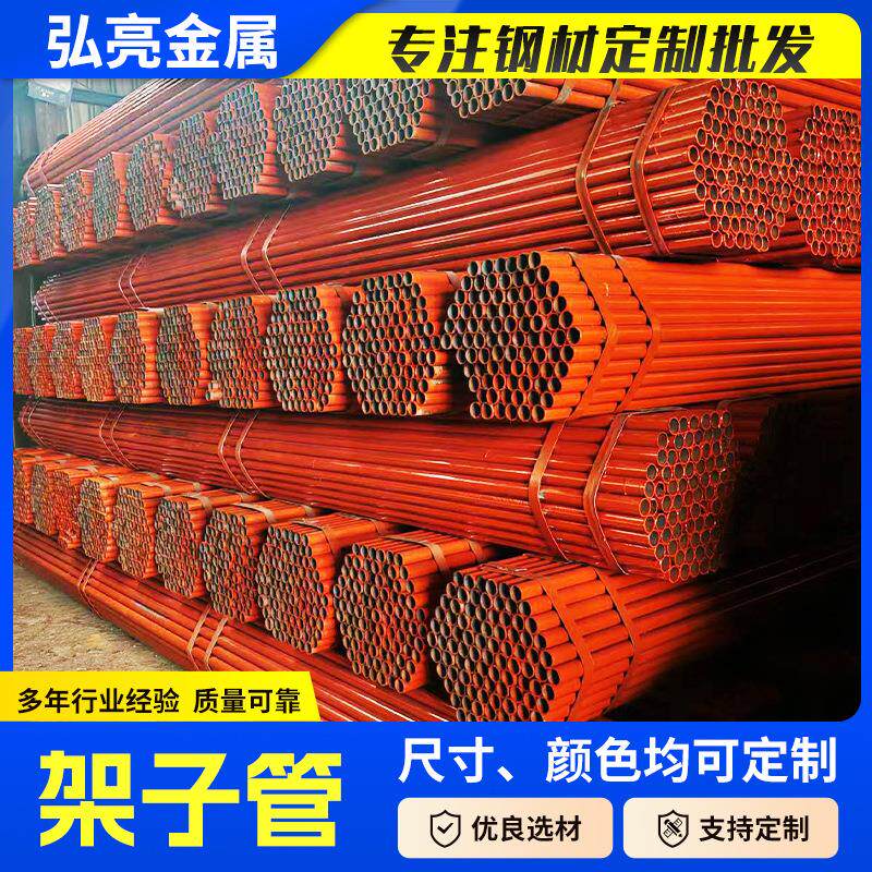 架子管脚手架红白漆外架钢管6米工程建筑工地搭建盘扣管铁管