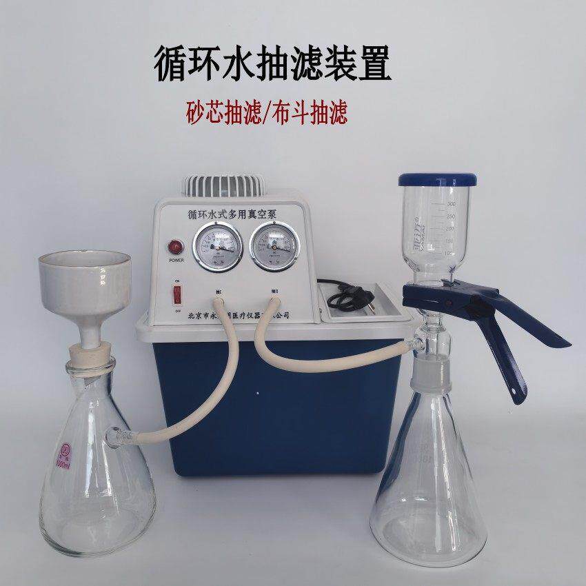 循环水真空泵抽滤装置一套抽滤泵吸气泵SHZ-D耐腐蚀型水循环泵