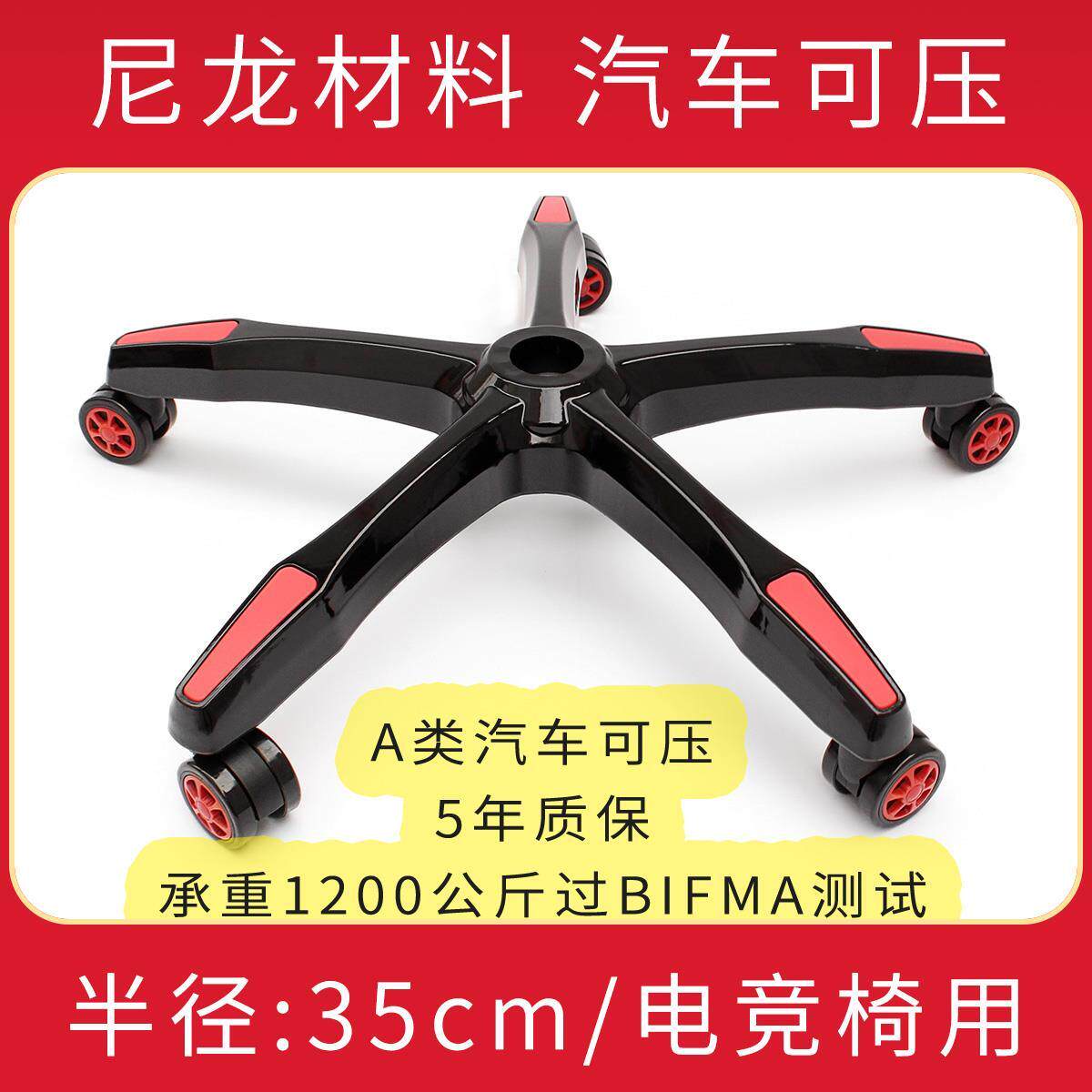 转椅子电脑椅脚办公椅网椅沙发椅电竞椅五星脚架底盘底座支架配件
