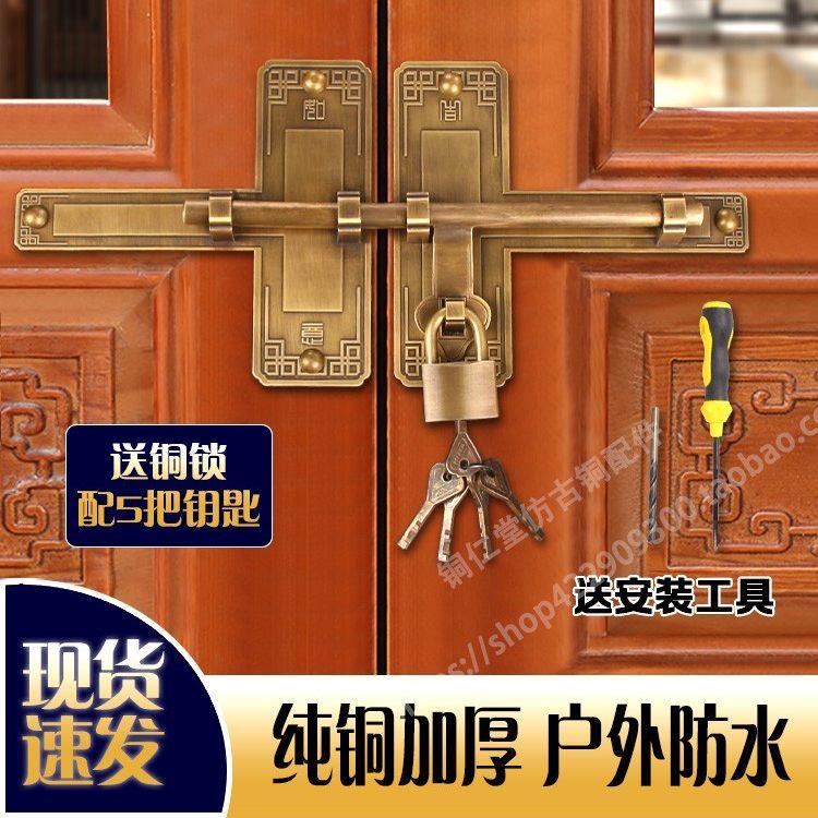 加厚加粗纯铜大门插销中式仿古木门锁老式古建别墅庭院门门栓插销