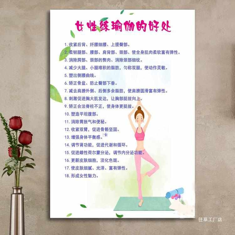 瑜伽馆背景墙面装饰教室摆件空中注意事项练习瑜伽的好处挂画壁画