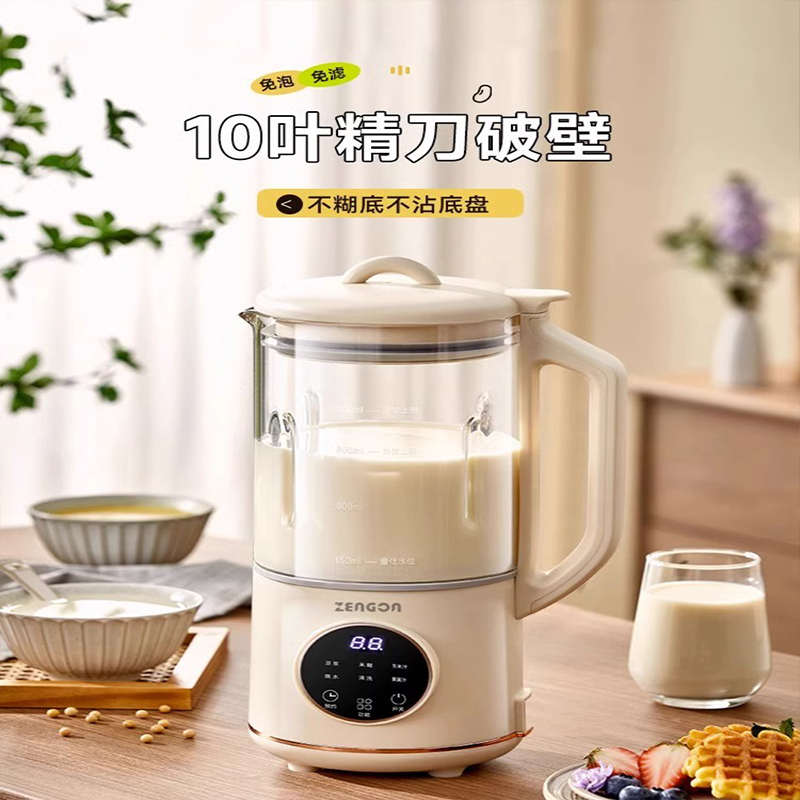 德式免煮破壁机家用迷你新款防糊底豆浆机多功能全自动辅食料理机