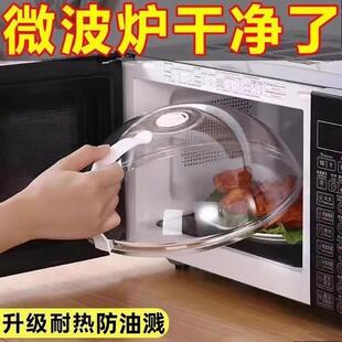 Microwave Splatter Guard, Heat-Resistant Bowl Lid, Household