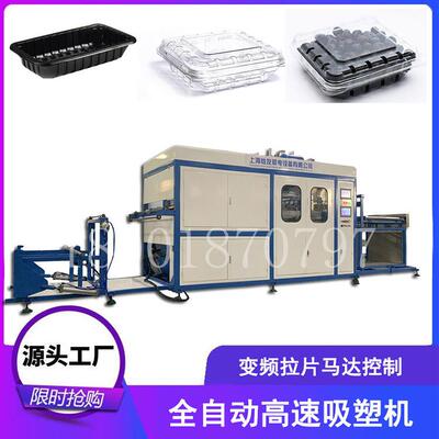羊肉托盒吸塑机 真空热成型机 厂家发货