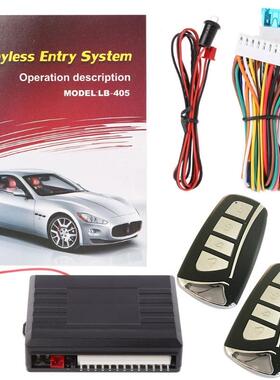 keylessentry遥控免钥匙防盗器LB-405遥控中控锁