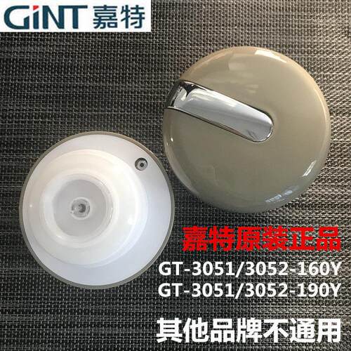 嘉特 原装正品配件 咖啡壶盖子瓶胆气压瓶胆壶胆壶盖暖水瓶盖壶塞