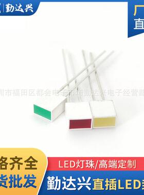 4*6mm长方形平面白壳显示灯珠3.6*6mm红黄绿平面指示灯发光二极管